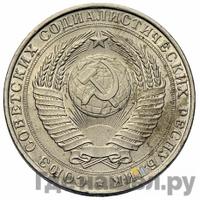 2 рубля 1958 года