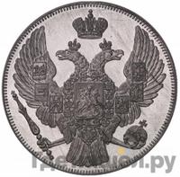 12 рублей 1832 года СПБ