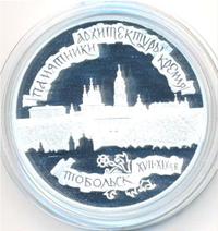 3 рубля 1996 года ЛМД