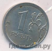1 рубль 2013 года