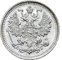 5 копеек 1890 года СПБ АГ