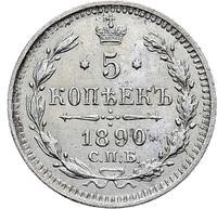 5 копеек 1890 года СПБ АГ