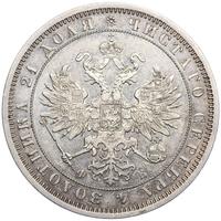 1 рубль 1860 года