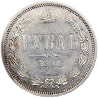 1 рубль 1860 года