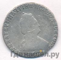 20 копеек 1791 года СПБ