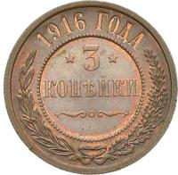 3 копейки 1916 года