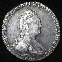 Гривенник 1778 года СПБ