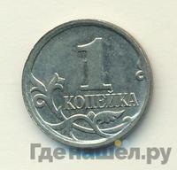 1 копейка 2007 года