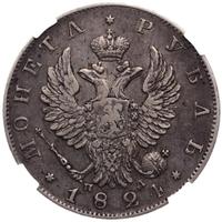 1 рубль 1824 года СПБ ПД