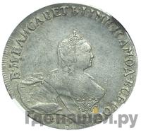 Полтина 1759 года