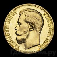 2 1/2 империала - 25 рублей 1896 года * В память коронации Николая 2