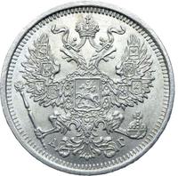 20 копеек 1884 года СПБ АГ