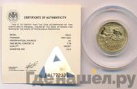 50 рублей 2014 года СПМД