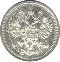 10 копеек 1896 года СПБ АГ