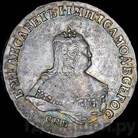 Полтина 1748 года СПБ