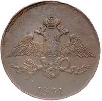 5 копеек 1831 года