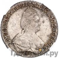 Полтина 1791 года