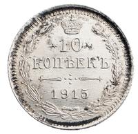 10 копеек 1915 года ВС