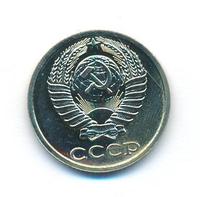 10 копеек 1985 года