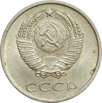 20 копеек 1962 года