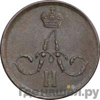 1 копейка 1862 года