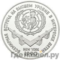 3 рубля 1990 года ЛМД