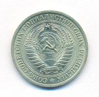 1 рубль 1975 года