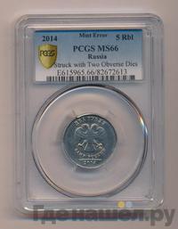 2 рубля 2014 года ММД