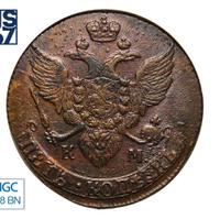 5 копеек 1794 года