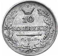 10 копеек 1824 года