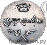 Абаз 1804 года