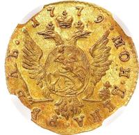 1 рубль 1779 года