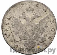 Полтина 1794 года