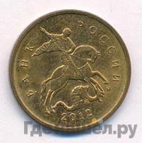 10 копеек 2012 года
