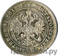 25 копеек 1872 года СПБ НI