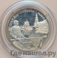 2 рубля 1995 года  Парад Победы