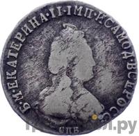 20 копеек 1791 года СПБ