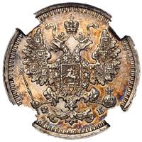 5 копеек 1861 года