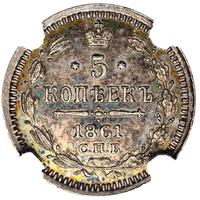 5 копеек 1861 года