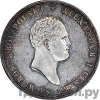 10 злотых 1820 года IВ Для Польши