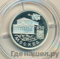 1 рубль 1997 года ММД