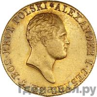 50 злотых 1818 года IВ Для Польши