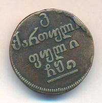 Бисти 1810 года  Для Грузии