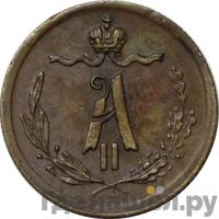 1/4 копейки 1874 года ЕМ