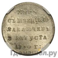 Жетон 1790 года