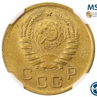 1 копейка 1938 года