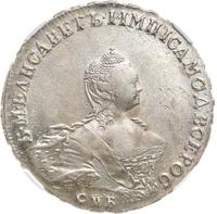 1 рубль 1756 года