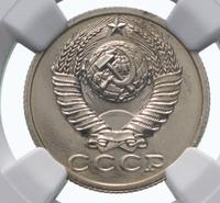 15 копеек 1988 года