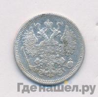 15 копеек 1875 года СПБ НI