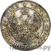 25 копеек - 50 грошей 1848 года МW Русско-Польские